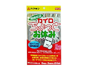カイロちょっとお休み